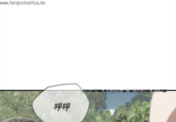 韩国漫画危险同学会韩漫_危险同学会-第92话在线免费阅读-韩国漫画-第2张图片