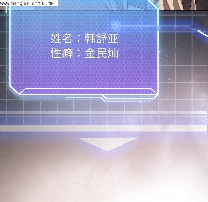 韩国漫画我靠升级逆袭成为大师韩漫_我靠升级逆袭成为大师-第70话在线免费阅读-韩国漫画-第108张图片