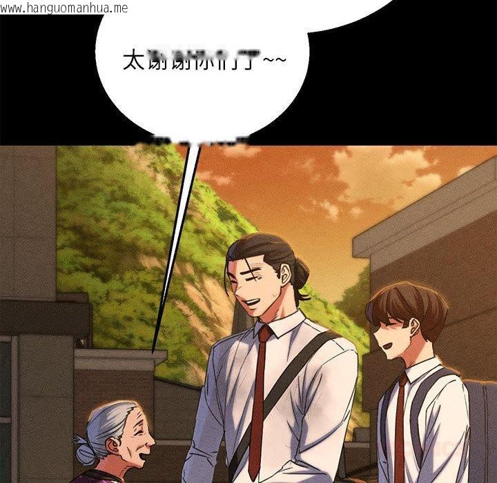 韩国漫画危险同学会韩漫_危险同学会-第92话在线免费阅读-韩国漫画-第93张图片