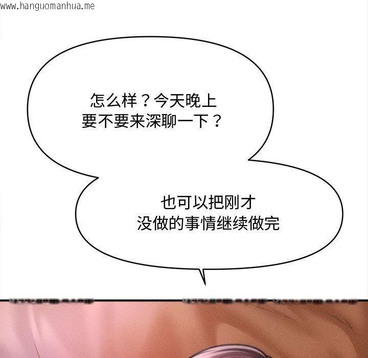 韩国漫画会长家的小儿子韩漫_会长家的小儿子-第40话在线免费阅读-韩国漫画-第21张图片