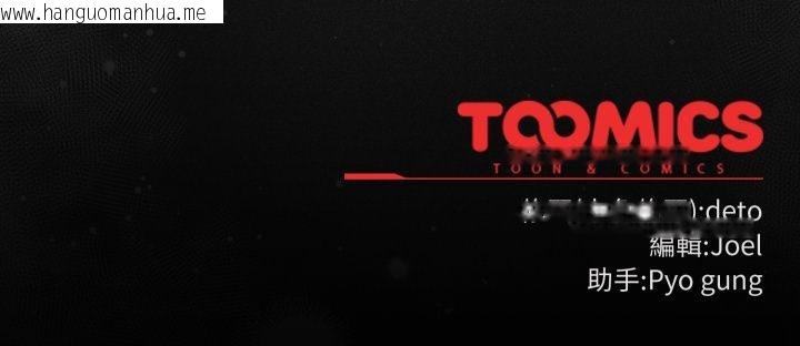 韩国漫画调教开关：第二季韩漫_调教开关：第二季-第12话在线免费阅读-韩国漫画-第159张图片