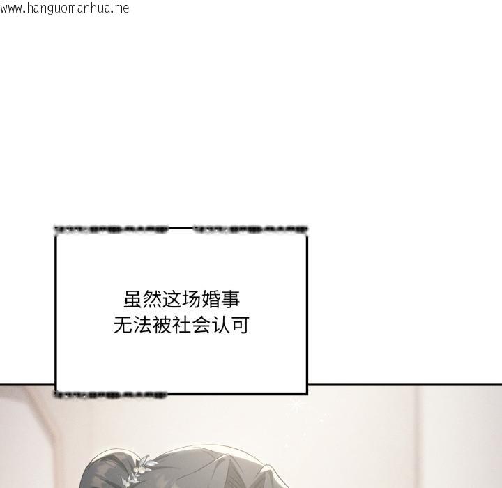 韩国漫画我靠升级逆袭成为大师韩漫_我靠升级逆袭成为大师-第70话在线免费阅读-韩国漫画-第47张图片