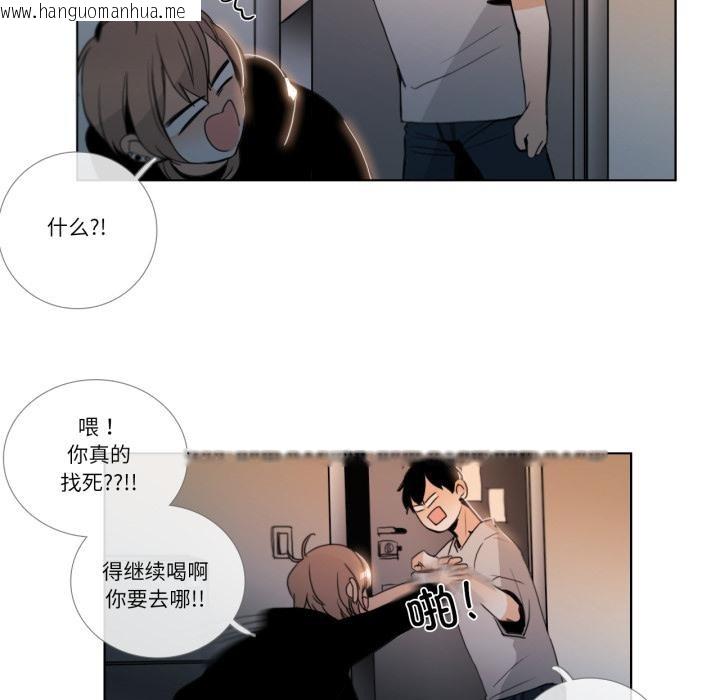 韩国漫画请与我私语韩漫_请与我私语-第25话在线免费阅读-韩国漫画-第59张图片