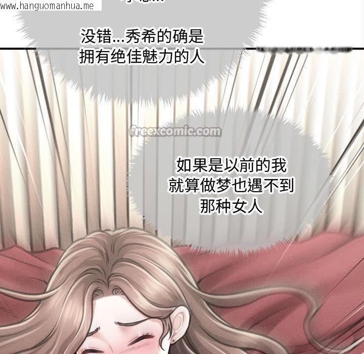 韩国漫画会长家的小儿子韩漫_会长家的小儿子-第40话在线免费阅读-韩国漫画-第60张图片