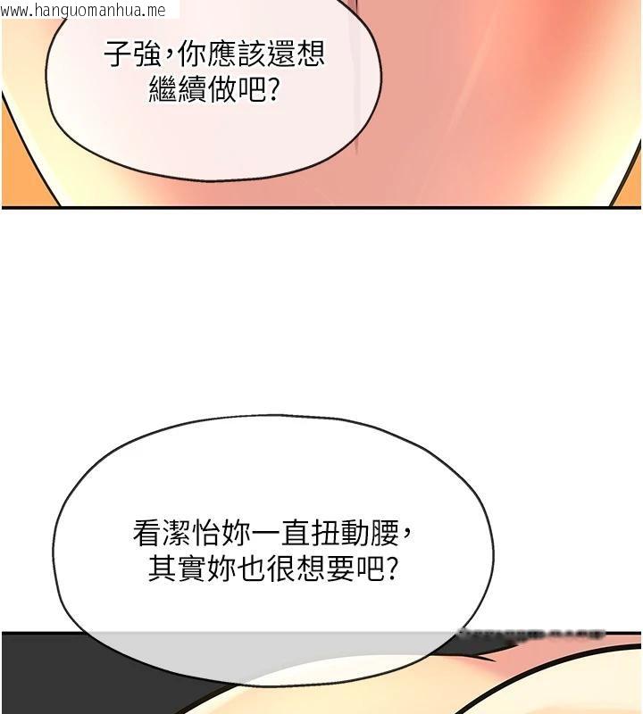 韩国漫画洞洞杂货店韩漫_洞洞杂货店-外传-最终话-洞口仪式的继承人在线免费阅读-韩国漫画-第11张图片