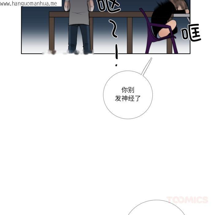 韩国漫画请与我私语韩漫_请与我私语-第25话在线免费阅读-韩国漫画-第38张图片