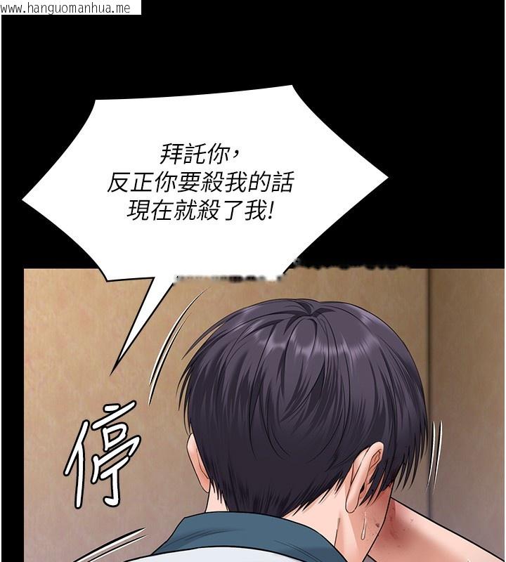 韩国漫画守护妳韩漫_守护妳-第7话-谁都不准动她!在线免费阅读-韩国漫画-第172张图片