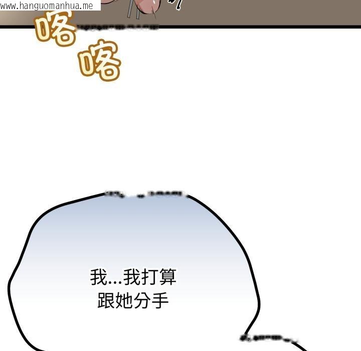 韩国漫画与初恋的意外同居韩漫_与初恋的意外同居-第41话在线免费阅读-韩国漫画-第42张图片