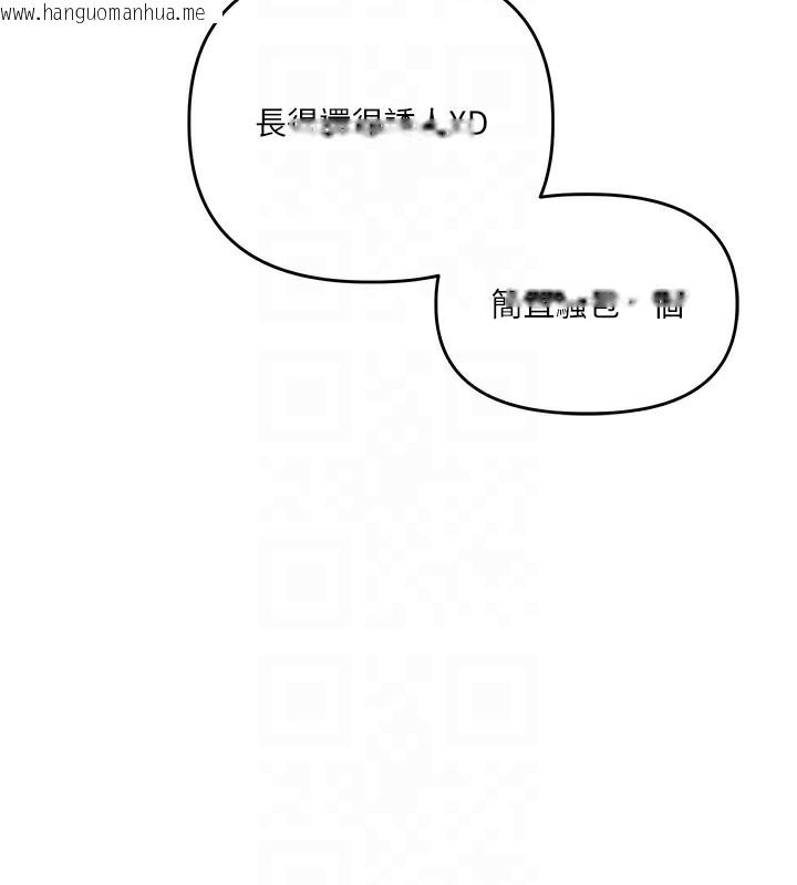 韩国漫画玩转学姐韩漫_玩转学姐-第86话-在暗处模仿A片野战在线免费阅读-韩国漫画-第112张图片