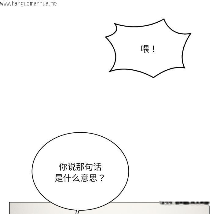 韩国漫画我靠升级逆袭成为大师韩漫_我靠升级逆袭成为大师-第70话在线免费阅读-韩国漫画-第20张图片