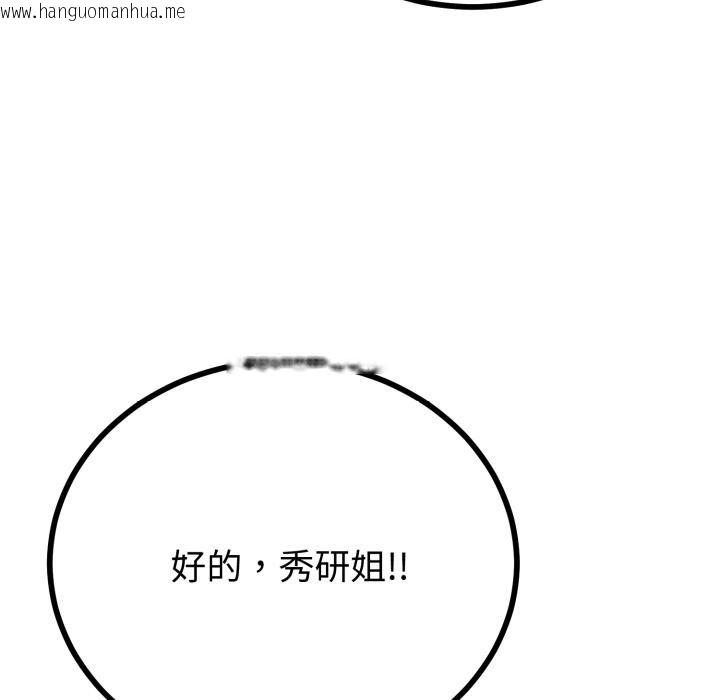 韩国漫画与初恋的意外同居韩漫_与初恋的意外同居-第41话在线免费阅读-韩国漫画-第56张图片