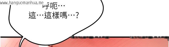 韩国漫画等价交换人生韩漫_等价交换人生-第37话-我可以吞下去吗…?在线免费阅读-韩国漫画-第11张图片