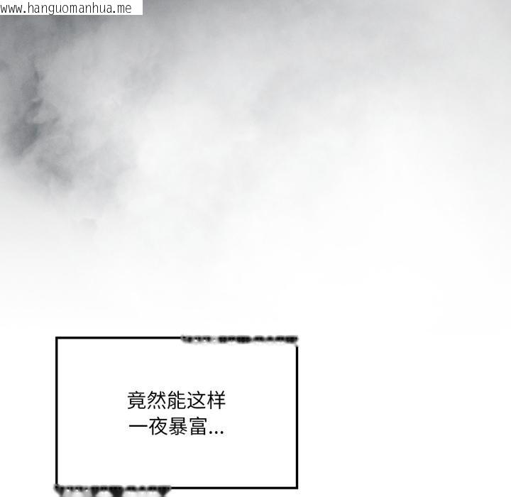 韩国漫画我靠升级逆袭成为大师韩漫_我靠升级逆袭成为大师-第70话在线免费阅读-韩国漫画-第43张图片