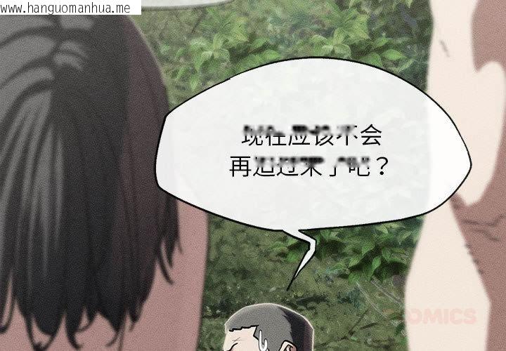 韩国漫画危险同学会韩漫_危险同学会-第92话在线免费阅读-韩国漫画-第3张图片