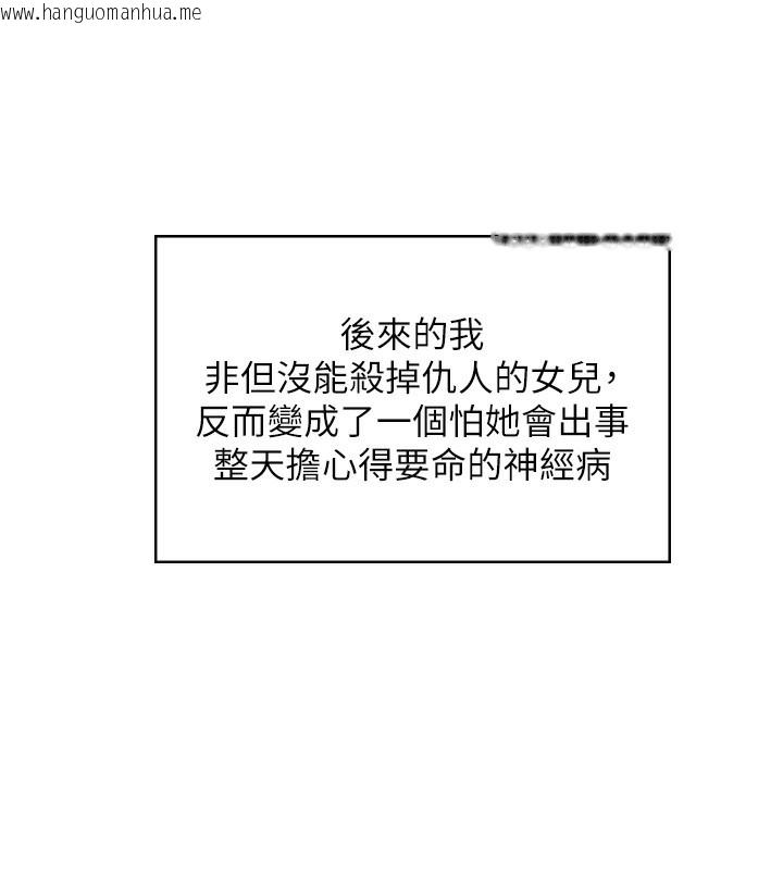 韩国漫画守护妳韩漫_守护妳-第7话-谁都不准动她!在线免费阅读-韩国漫画-第191张图片