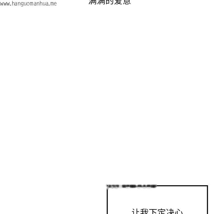 韩国漫画我靠升级逆袭成为大师韩漫_我靠升级逆袭成为大师-第70话在线免费阅读-韩国漫画-第125张图片