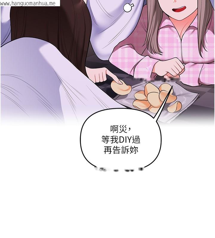 韩国漫画玩转学姐韩漫_玩转学姐-第86话-在暗处模仿A片野战在线免费阅读-韩国漫画-第138张图片