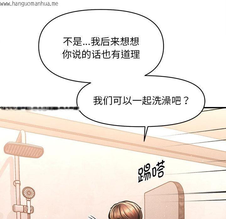 韩国漫画会长家的小儿子韩漫_会长家的小儿子-第40话在线免费阅读-韩国漫画-第77张图片