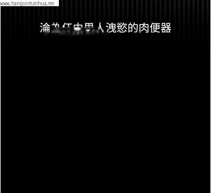 韩国漫画堕落物语2韩漫_堕落物语2-第34话-白玫瑰的堕落物语在线免费阅读-韩国漫画-第112张图片