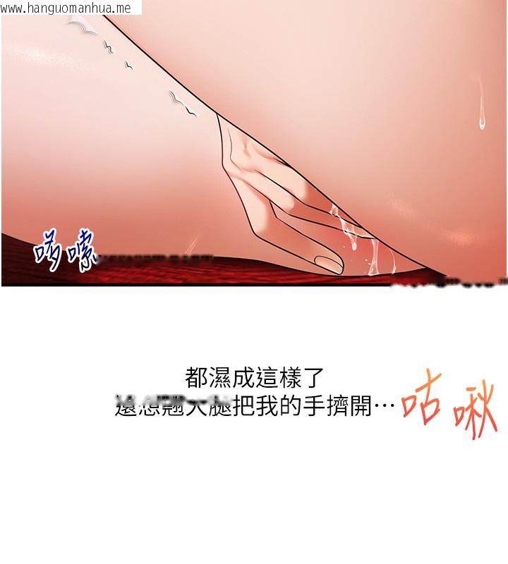 韩国漫画玩转学姐韩漫_玩转学姐-第86话-在暗处模仿A片野战在线免费阅读-韩国漫画-第67张图片