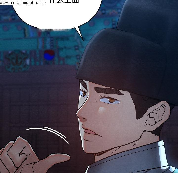 韩国漫画亲密宝鉴韩漫_亲密宝鉴-第45话在线免费阅读-韩国漫画-第11张图片