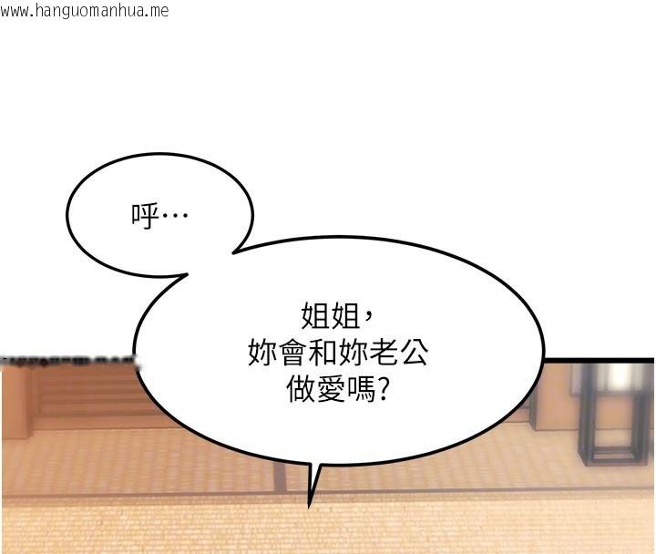 韩国漫画特色新视界韩漫_特色新视界-第14话-攻下禁欲人妻在线免费阅读-韩国漫画-第66张图片