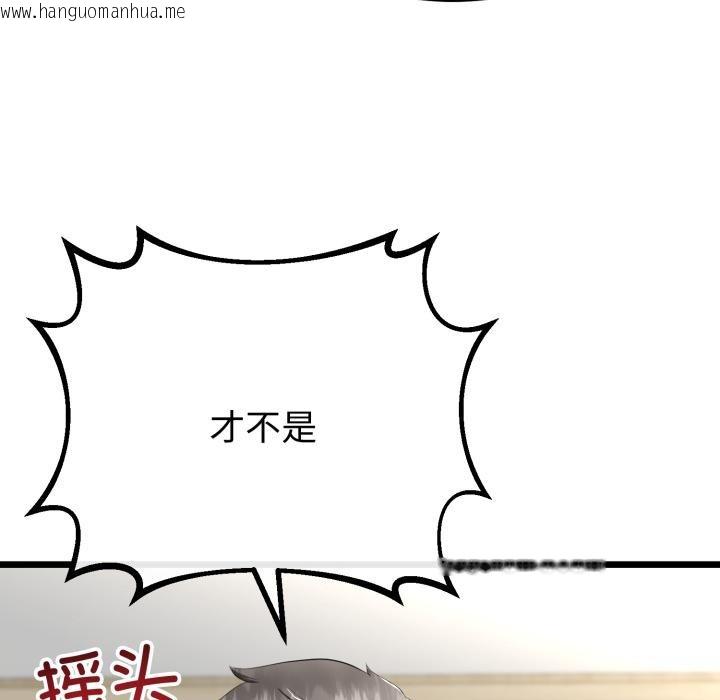 韩国漫画与初恋的意外同居韩漫_与初恋的意外同居-第41话在线免费阅读-韩国漫画-第38张图片