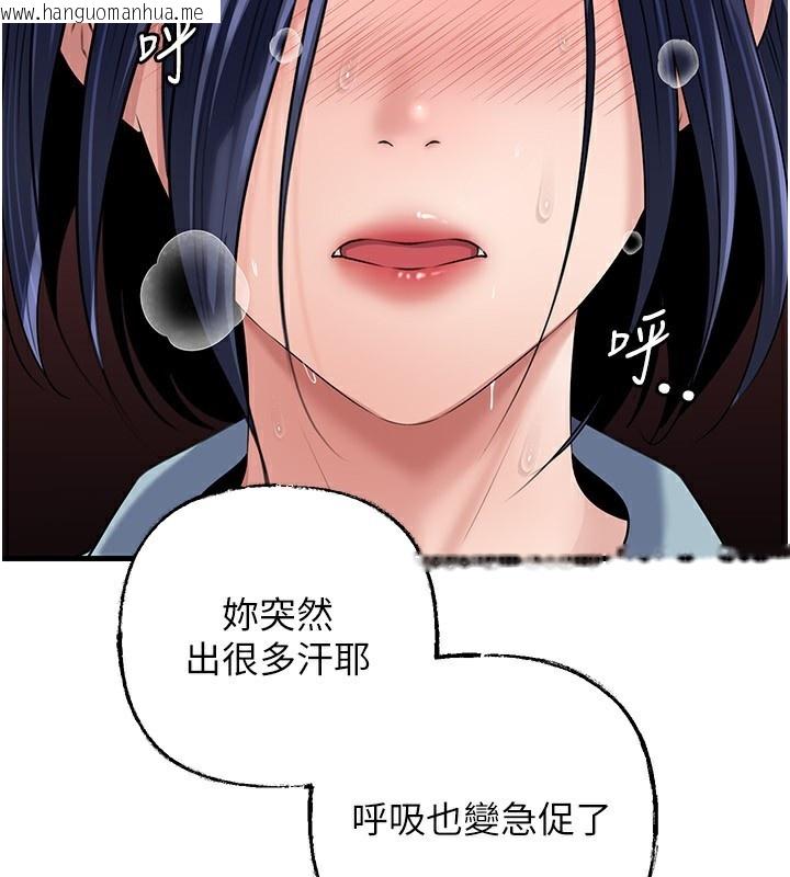 韩国漫画岳母为何那样韩漫_岳母为何那样-第78话-小心我散播妳的性爱影片在线免费阅读-韩国漫画-第36张图片