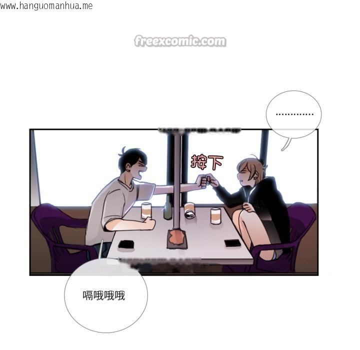 韩国漫画请与我私语韩漫_请与我私语-第25话在线免费阅读-韩国漫画-第48张图片