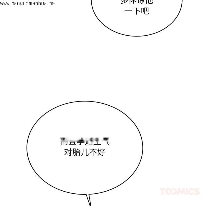 韩国漫画我靠升级逆袭成为大师韩漫_我靠升级逆袭成为大师-第70话在线免费阅读-韩国漫画-第27张图片
