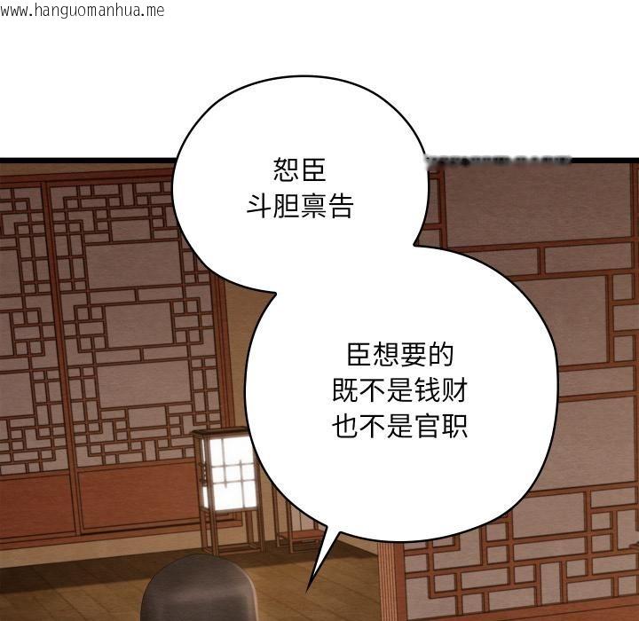 韩国漫画亲密宝鉴韩漫_亲密宝鉴-第45话在线免费阅读-韩国漫画-第114张图片