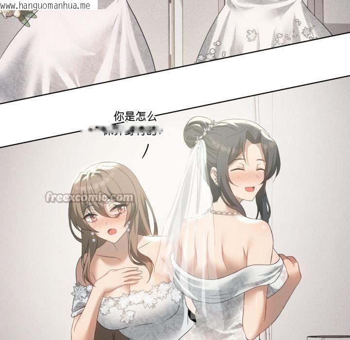 韩国漫画我靠升级逆袭成为大师韩漫_我靠升级逆袭成为大师-第70话在线免费阅读-韩国漫画-第45张图片