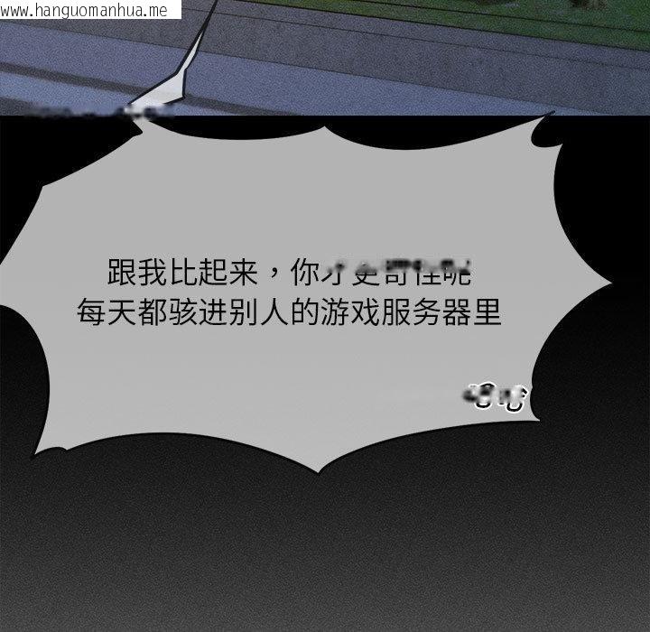 韩国漫画危险同学会韩漫_危险同学会-第92话在线免费阅读-韩国漫画-第125张图片