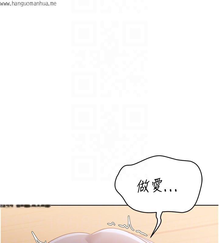 韩国漫画Set-up!排球少女韩漫_Set-up!排球少女-第72话-下次也要用力填满我喔在线免费阅读-韩国漫画-第142张图片