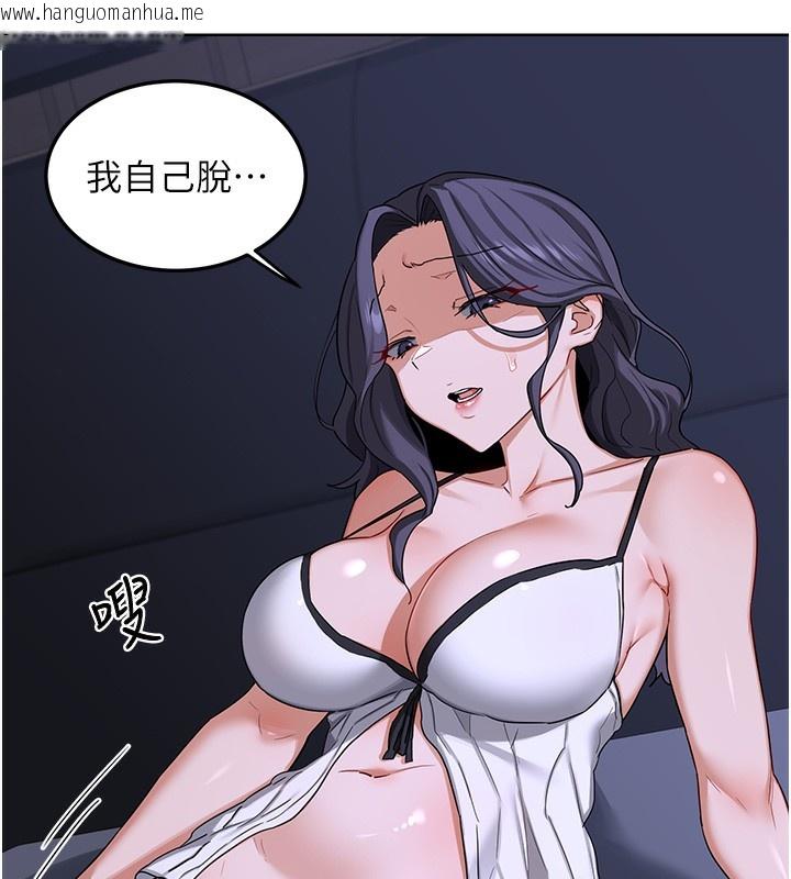 韩国漫画熟女交换计划韩漫_熟女交换计划-第45话-和妈妈的第二次性爱在线免费阅读-韩国漫画-第6张图片