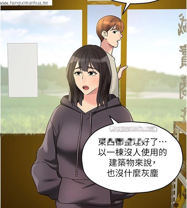 韩国漫画洞洞杂货店韩漫_洞洞杂货店-外传-最终话-洞口仪式的继承人在线免费阅读-韩国漫画-第120张图片