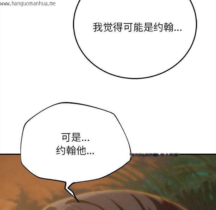 韩国漫画危险同学会韩漫_危险同学会-第92话在线免费阅读-韩国漫画-第161张图片