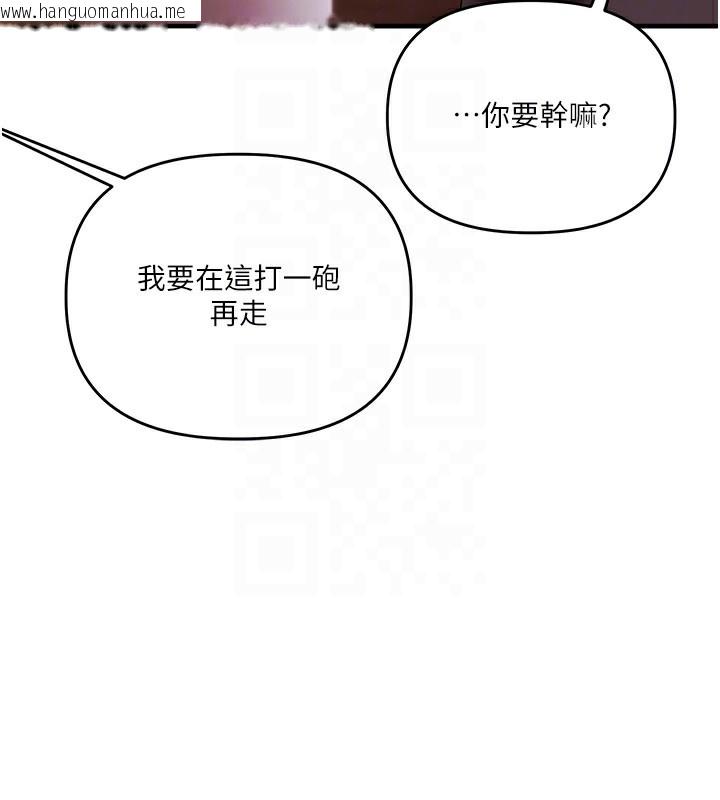 韩国漫画玩转学姐韩漫_玩转学姐-第86话-在暗处模仿A片野战在线免费阅读-韩国漫画-第121张图片