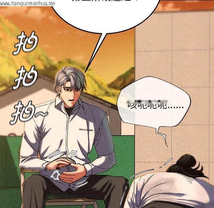 韩国漫画危险同学会韩漫_危险同学会-第92话在线免费阅读-韩国漫画-第52张图片