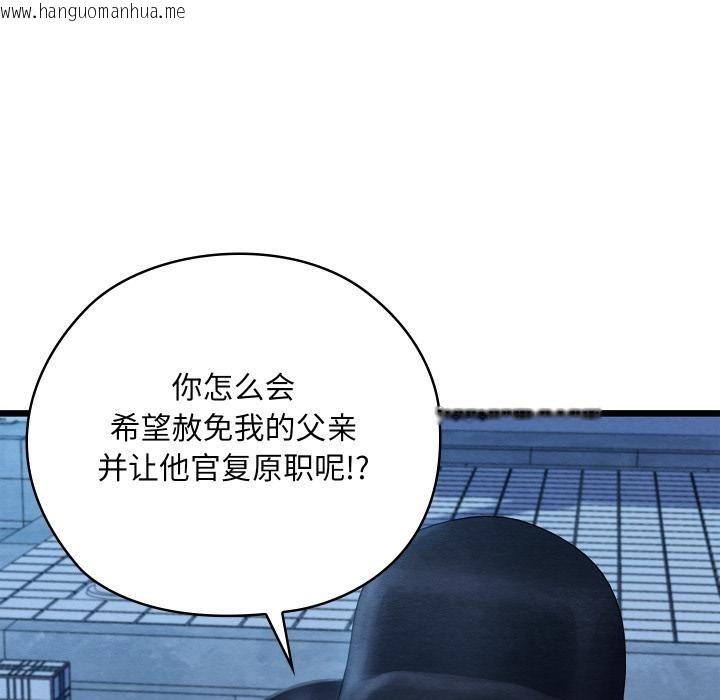 韩国漫画亲密宝鉴韩漫_亲密宝鉴-第45话在线免费阅读-韩国漫画-第140张图片