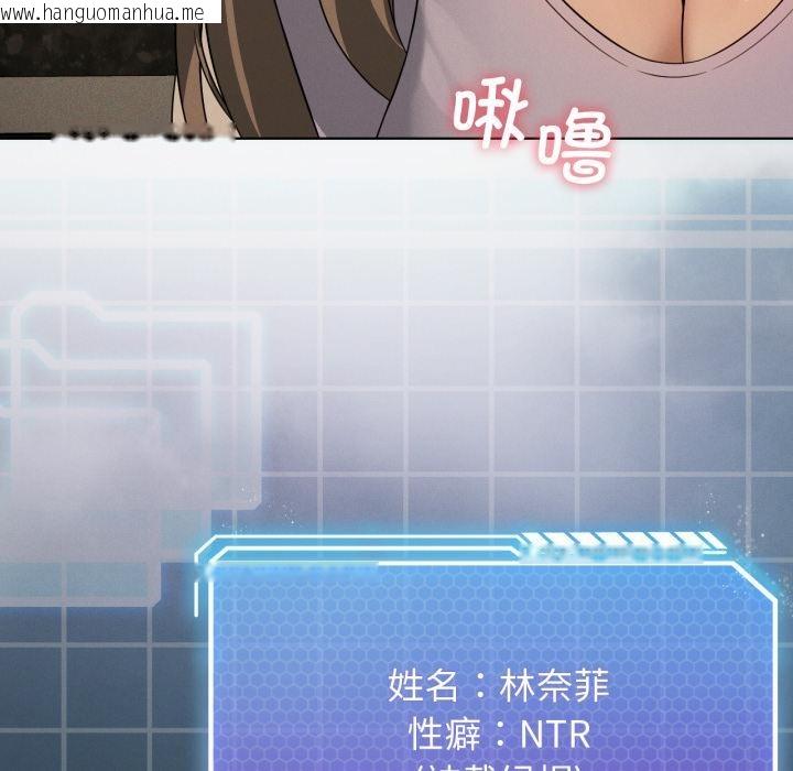 韩国漫画我靠升级逆袭成为大师韩漫_我靠升级逆袭成为大师-第70话在线免费阅读-韩国漫画-第92张图片