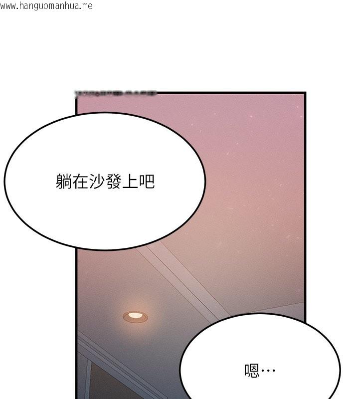 韩国漫画等价交换人生韩漫_等价交换人生-第37话-我可以吞下去吗…?在线免费阅读-韩国漫画-第115张图片