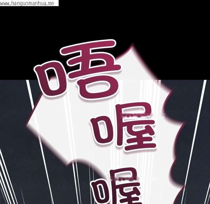 韩国漫画亲密宝鉴韩漫_亲密宝鉴-第45话在线免费阅读-韩国漫画-第87张图片