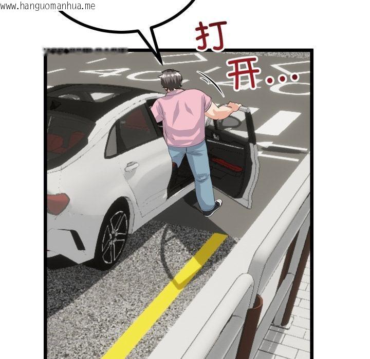 韩国漫画与初恋的意外同居韩漫_与初恋的意外同居-第41话在线免费阅读-韩国漫画-第131张图片