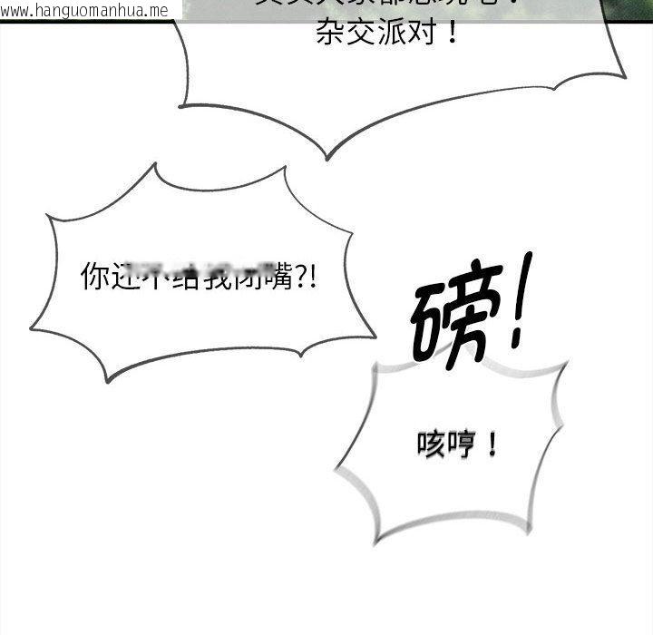 韩国漫画危险同学会韩漫_危险同学会-第92话在线免费阅读-韩国漫画-第22张图片