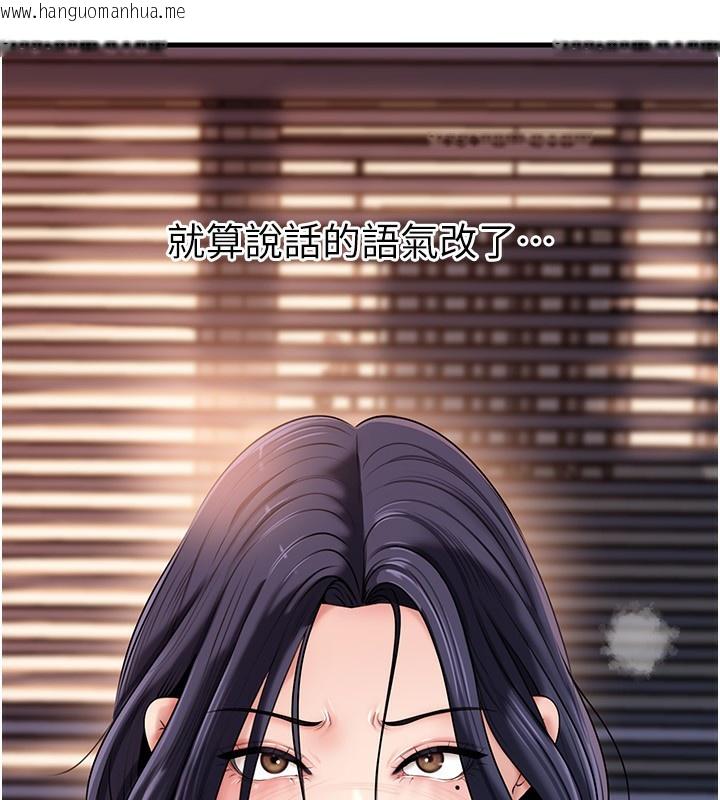 韩国漫画岳母为何那样韩漫_岳母为何那样-第78话-小心我散播妳的性爱影片在线免费阅读-韩国漫画-第38张图片