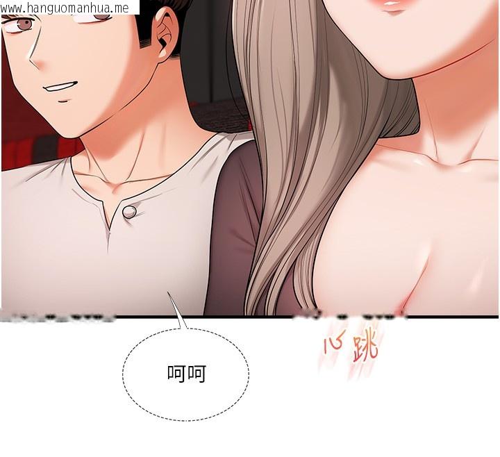 韩国漫画玩转学姐韩漫_玩转学姐-第86话-在暗处模仿A片野战在线免费阅读-韩国漫画-第59张图片