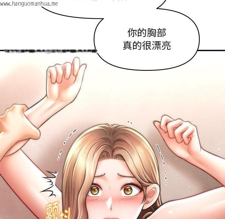 韩国漫画会长家的小儿子韩漫_会长家的小儿子-第40话在线免费阅读-韩国漫画-第88张图片