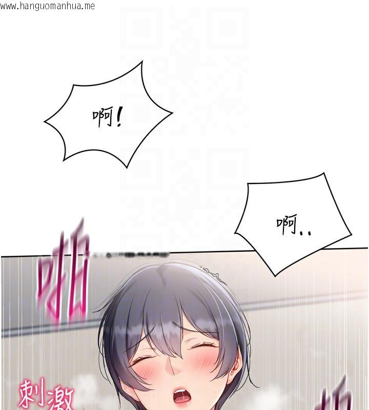 韩国漫画Set-up!排球少女韩漫_Set-up!排球少女-第72话-下次也要用力填满我喔在线免费阅读-韩国漫画-第26张图片