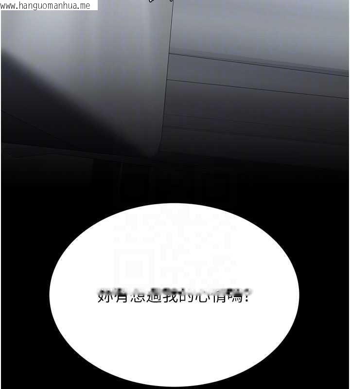 韩国漫画复仇母女丼韩漫_复仇母女丼-第127话-亲情爱情二选一在线免费阅读-韩国漫画-第121张图片